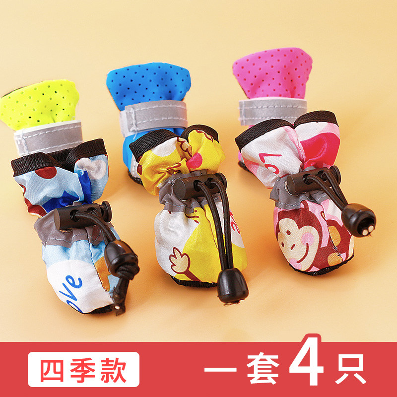 Cat shoes anti-scratch four seasons universal kitten shoes pet shoes cat feet set dog shoes summer rain boots waterproof