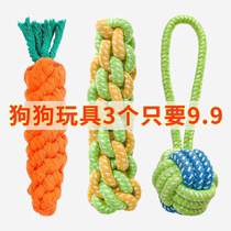 Dog toys molar tug-of-war rope knot golden retriever Teddy Bichon Frize puppy puppy boredom relief rope toy pet supplies