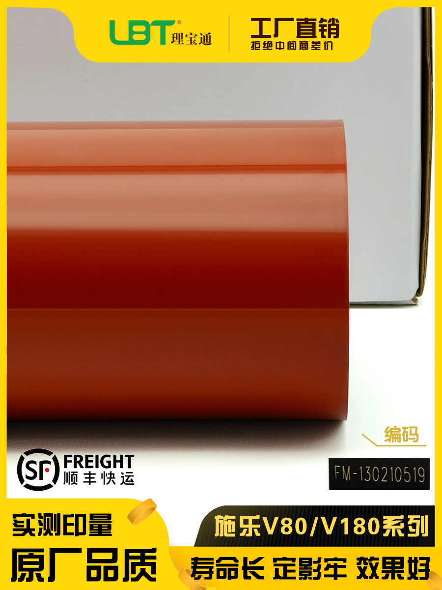 New original full record V 80 180 2100 3100 heating belt fixing film belt