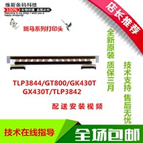 Zebra Zebra TLP3844-Z GK430T GK430T GT800 GT800 original fitting thermal head print head