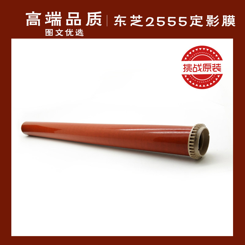 Toshiba 2309A fixing film