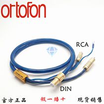 Denmark ORTOFON high wind 6NX-TSW 1010 straight head black gum five-pin singing arm singing disc signal line