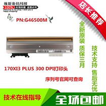 Zebra Zebra 170Xi3 plus 170PAX4 300dpi points original loading print head G46500M