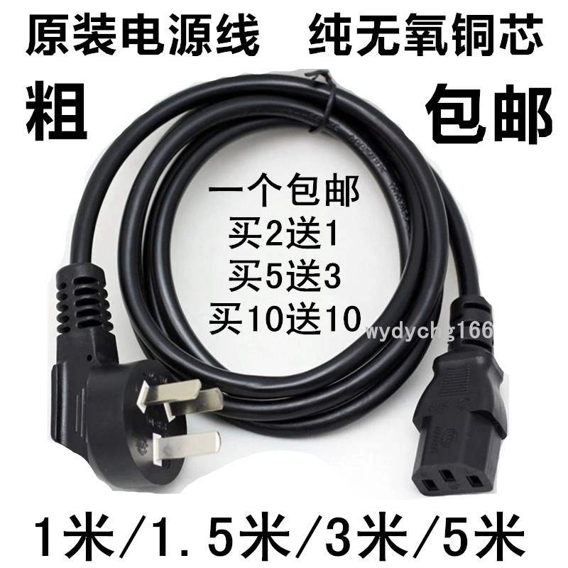 Rice cooker general power cord plug in cable computer case s