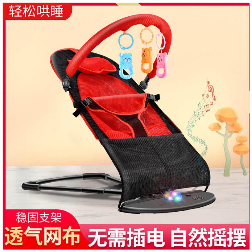 Cocking Artificial Baby Rocking Chair Sleeping Baby Lounge Newborn Cradle with Wall Sleeping Rocks