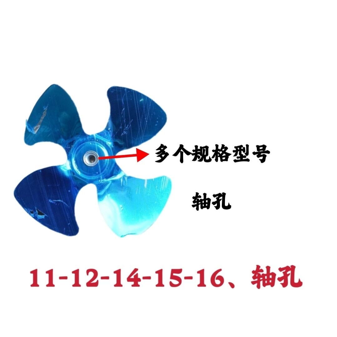通用圆筒排气风机通风油烟风机扇叶子加厚不锈钢风叶叶片配件