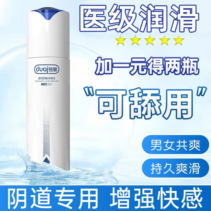 Women's fun lubricating oil liquid supplies wash-free smooth sex special couple room fun private parts passionate sex