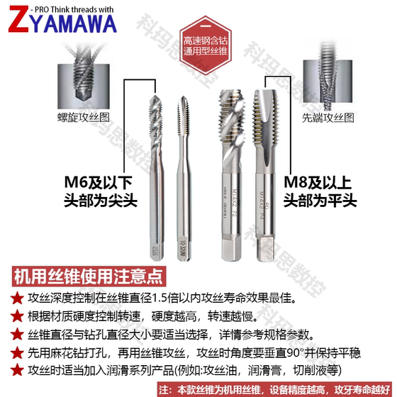 수입 Z-PROYAMAWA 나선형 탭 SP 알루미늄 구리 팁 태핑 m1m1.2m 야마와 코발트 함유 탭