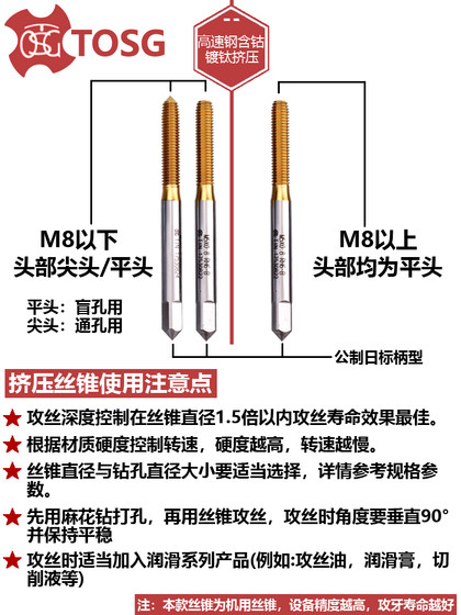 대만 TOSG Dabao 티타늄 도금 압출 탭 M125 미국 철 스테인레스 스틸 특수 칩 프리 코발트 함유 압출 탭