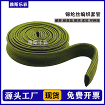 Military Green Jinlun Silk Woven Sleeves Flame Resistant High Temperature Resistant Insulation Webmaster Polyester Nylon Electric Harness Protective Sleeve