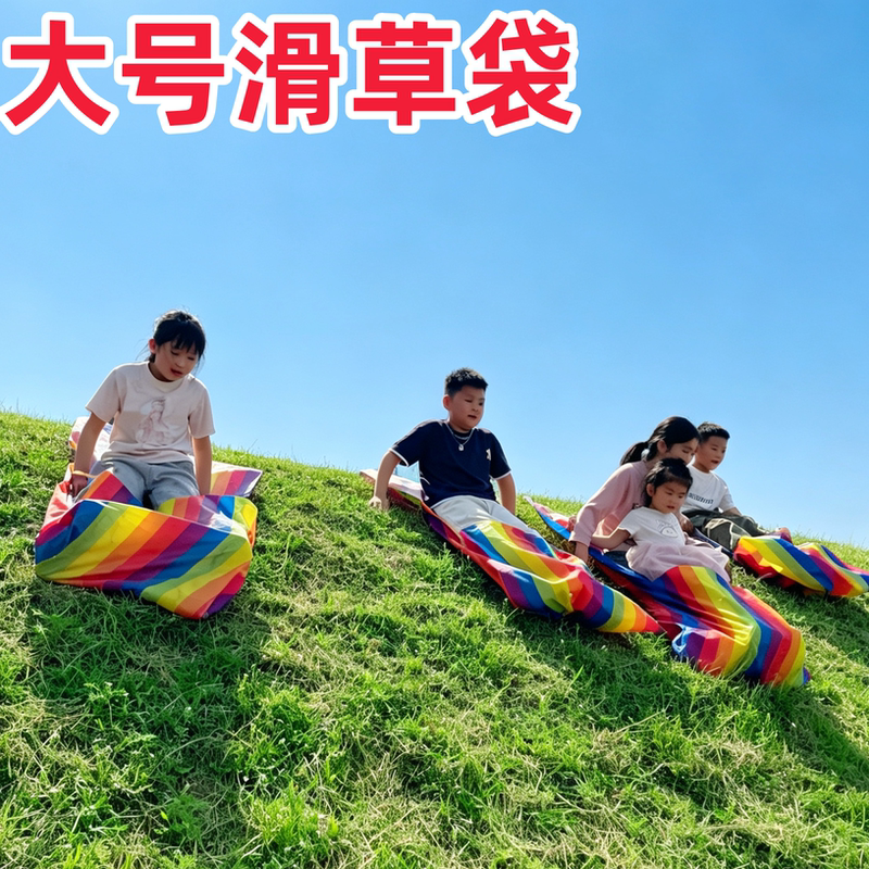 Rainbow Grass Slide Bag, Sliding Ski Bag, Kidsren's Outdoor Family Activities, Sensory Training Equipment, Grass Sliding Toys