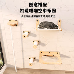 DIY Solid Wood Cat Climbing Frame Wall-Mounted Space Capsule Cat Scratching Post Cat Nest Integrated Jumping Platform Does Not Occupy an Area Without Punching