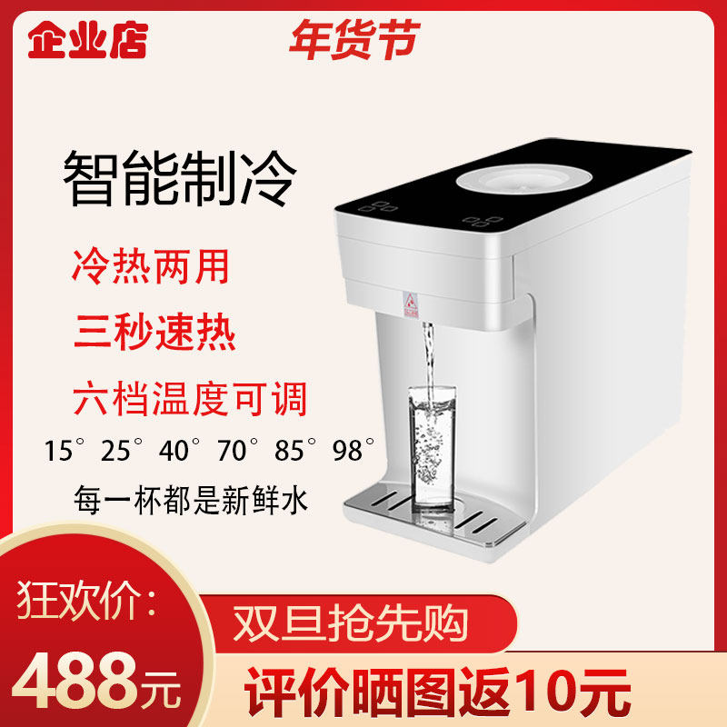 (public good baby) ten thousand Hong Kong-i.e. hot and cold water dispenser office Home Desktop Small straight drinking speed Hot Brew Milk 