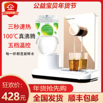 Pray Jubilee (Whirlpool) I.e. Hot Water Dispenser Desktop Small Speed Hot Mini Punching Milk Machine Home Smart Desktop Machine