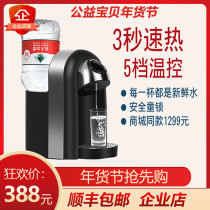 (Public Good Baby) Farmer Mountain Springs Instant Water Dispenser Desktop Mini-Bubble Milk Machine Intelligent Speed Hot Water Machine