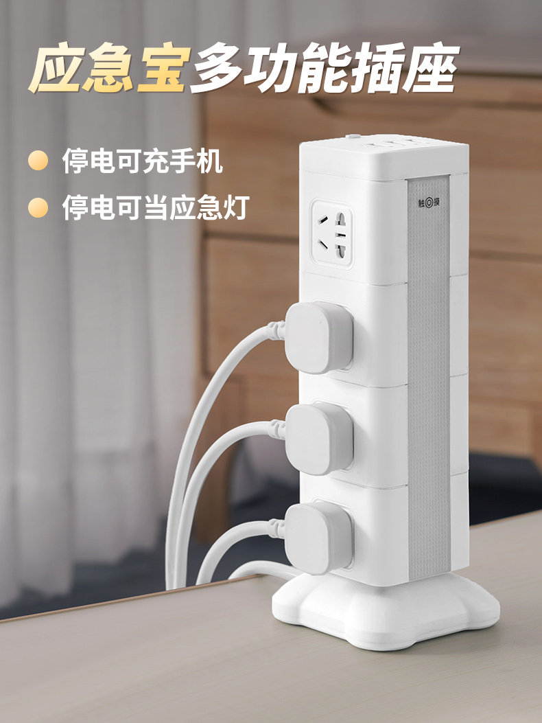 Emergency light charging treasure socket power storage mobile power plug-in vertical socket panel porous USB home outdoor