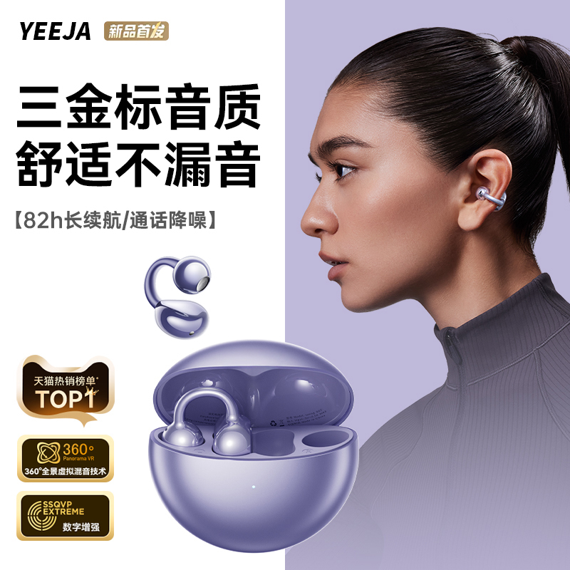 Bluetooth Headset 2026 New Model Ear Clip Type Wireless Bone Conduction Non-In-Ear Suitable for Running and Sports Compatible with Huawei and Apple Bluetooth Headset 2026 New Model Ear Clip Type Wireless Bone Conduction Non-In-Ear Suitable for Running and Sports Compatible with Huawei and Apple