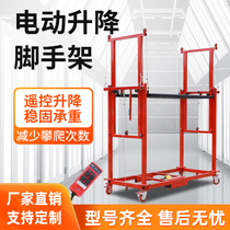 Electric lifting scaffolding exterior wall decoration construction mobile foldable lifting platform