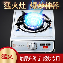 Gas stove single stove household liquefied gas stove gas stove desktop old-fashioned energy-saving fire gas stove flameout protection new