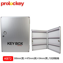 prolockey aluminum alloy key box multi-size multi-position key storage box key storage wall-mounted management