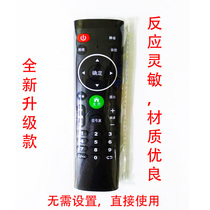 Fengguo TV special remote control new