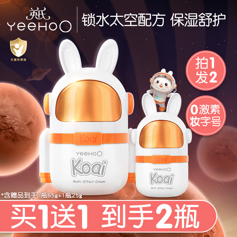 Inn Space Cream Baby Face Cream Baby Cream Multieffect Body Milk Nourishing Moisturizing Child Face Cream Moisturizing Cream