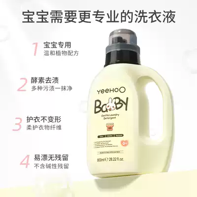Ying's baby laundry detergent baby natural soft laundry detergent newborn children natural bb soap liquid zb