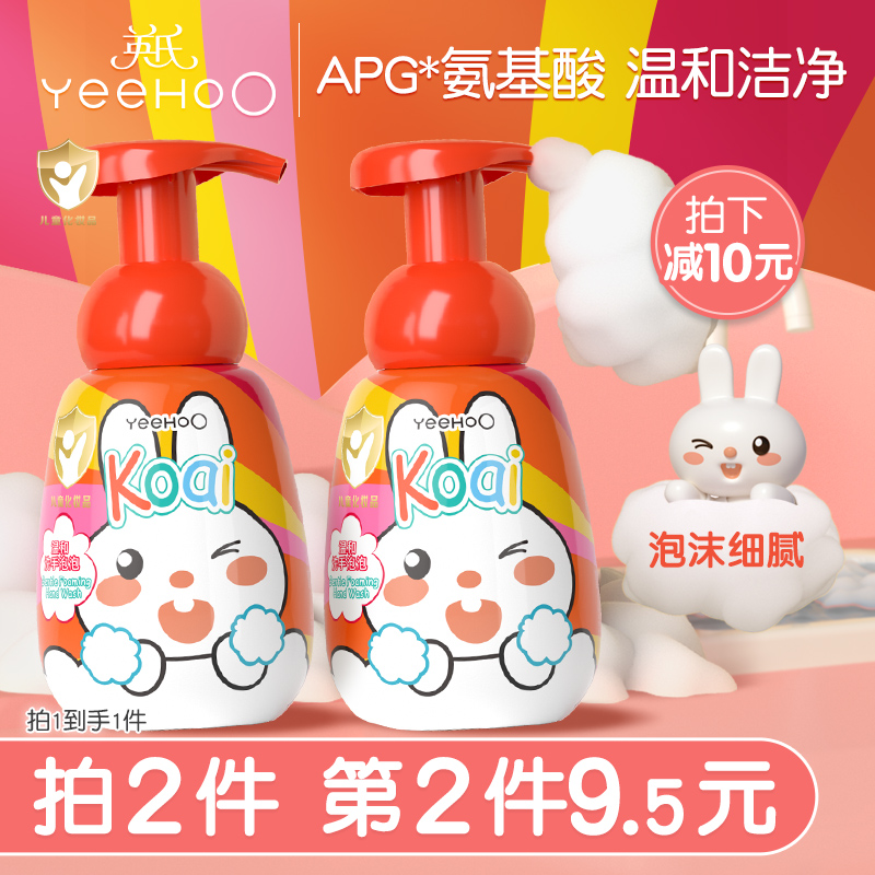 Young children's hand sanitizer baby baby special bubble hand sanitizer foam type plant gentle moisturizing home by-Taobao