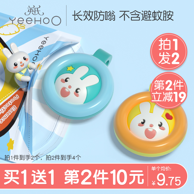 Yingzi Baby Essential Oil Buckle Children Special Essential Oil Stick for Outdoors Protection God Instrumental Baby Supplies Protective Buckle