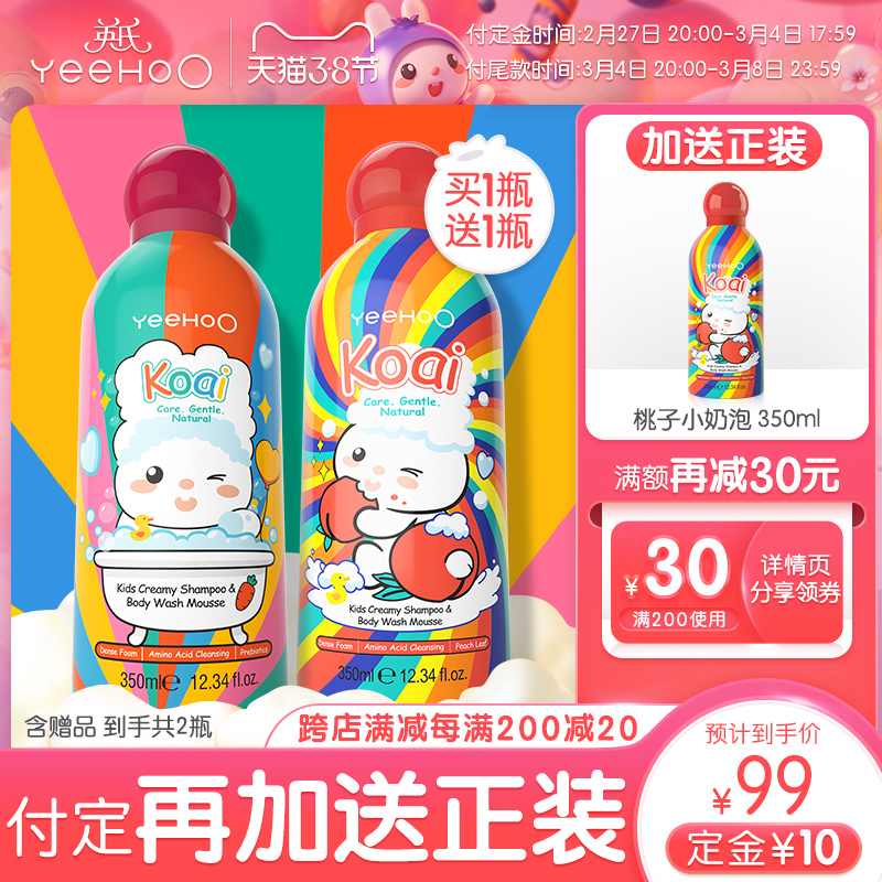 (38 pre-sale) Ingen's Small Milk Bubble Kids Shower Gel Shampoo 2-in-1 Infant Bubble Bath Mousse