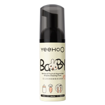 (Tmall U Xian) Yingshi Baby Bottle Fruit and Vegetable Cleaning Foam Travel Size Portable 50ml b
