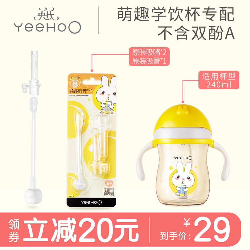 English Baby School Drinking Cups Straws Accessories Children Duckbill Cups Accessories Silicone Straws Accessories (without cups)