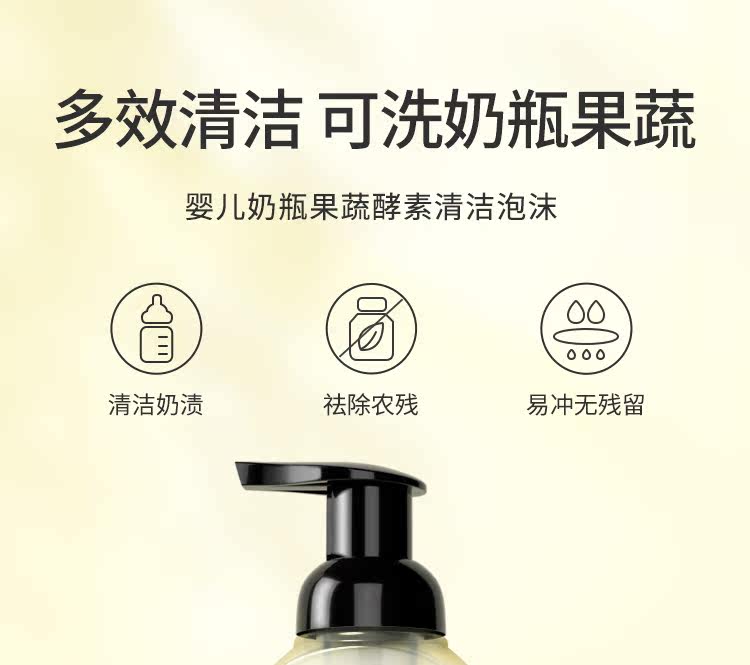 英氏 奶瓶清洗剂 婴儿玩具洗洁精 图1