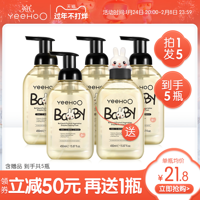 Injet bottle cleaner baby baby special bottle liquid toy tableware mass sale fruit and vegetable cleaner