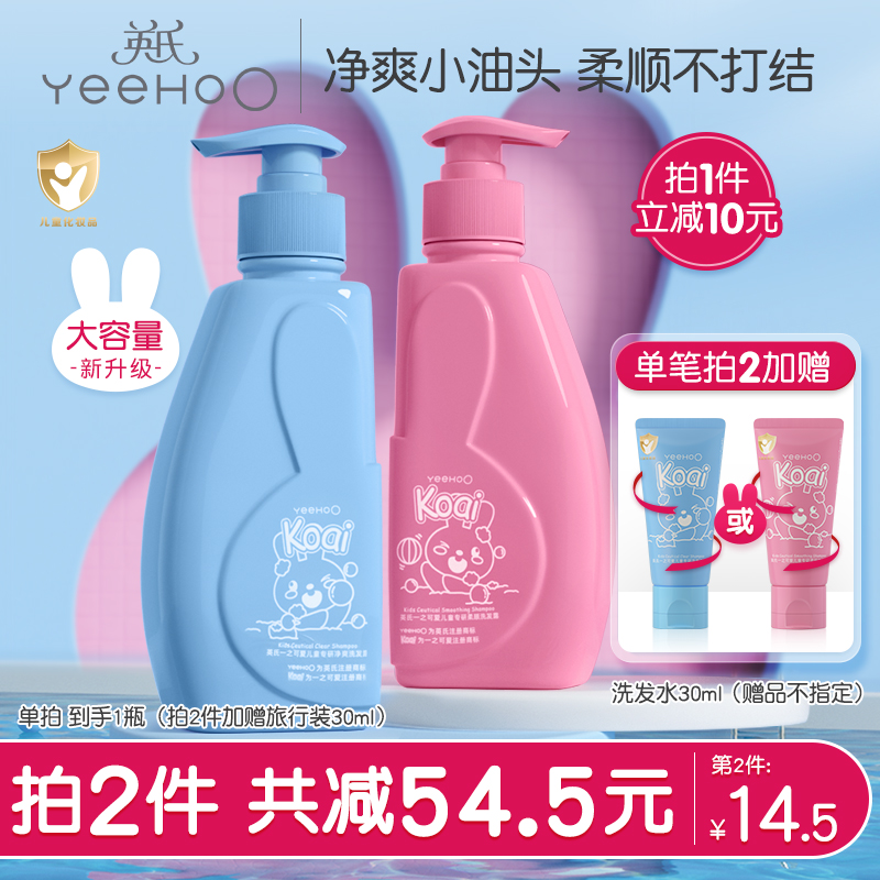 English children shampoo special girl 3-15 male and female child male and female hair conditioner Amino Acid Smooth Shampoo-Taobao