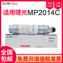 Fuji Sakura Suitable Ricoh MP2014C toner cartridge MP2014 toner cartridge MP2014D toner MP2014en copier MP2014AD toner 2014D printer