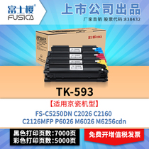 Fuji Sakura for Kyocera TK-593 color powder cartridge FS-C5250DN toner cartridge C2026MFP toner printer C2126MFP Toner M6026ci