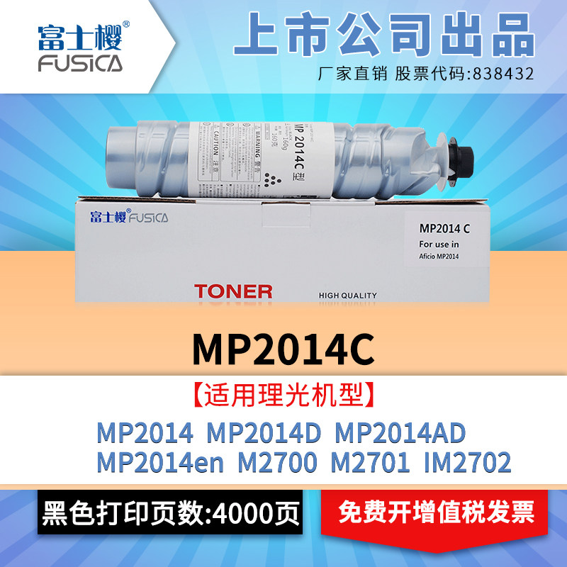 Fuji Cherry Apply Rational Light MP2014C Powder Case MP2014 Selenium Drum MP2014D Carbon Powder MP2014en Photocopier MP2014AD Toner 2014D Printed