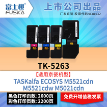Fuji Sakura TK-5263 suitable for Kyocera Color Toner Cartridge Printer M5521cdn M5521cdw 5263 Toner Cartridge Toner Cartridge
