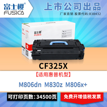Fuji cherry apply HP CF325X powder box M806dn selenium drum M830z carbon powder M806x laser printer 25X toner cartridge black sundrum