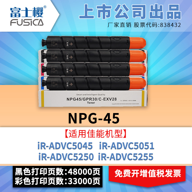 Foxcherry Apply Canon NPG-45 Color C5045 Powder Case C5051 Selenium Drum C5250 Photocopier C5255 Toner C5045 Ink Cartridges