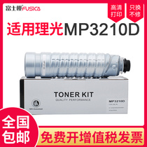 Fuji Sakura for Ricoh MP3210D Powder Cartridge Aficio 2035 Toner 2045 Toner 3035 Printer 3035PS Toner 3035PS Cartridge 30