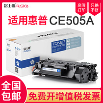 Fuji cherry apply HP CE505A selenium drum P2035D N selenium drum P2055N d dn X carbon powder M401dn dw d N printer LBP