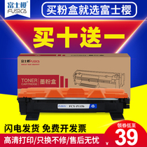 Fuji Sakura Suitable Fuji Xerox docuprint P115b Powder cartridge P115 (b w) M115(b fs f w) M118w M11
