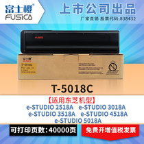 Fuji cherry apply Toshiba T-5018C black powder case e-STUDIO2518A powder case 3018A Carbon powder 3518A Professional version 4518A copier 5018