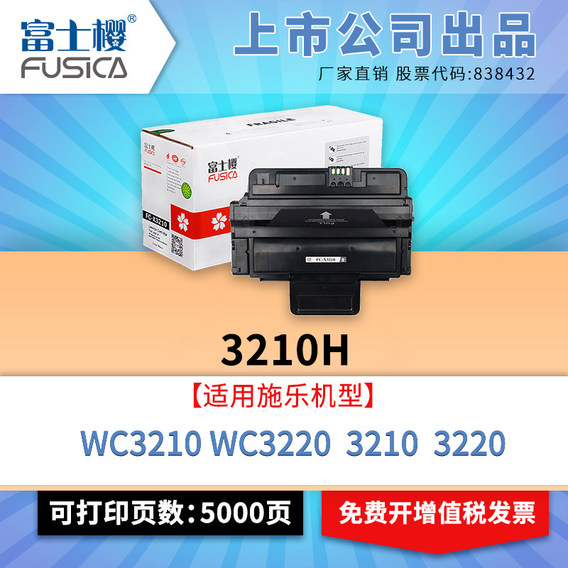 Fuji Cherry Apply Full Record 3210H Powder Box WC3210 Selenium Drum WC3220 Carbon Powder 3210 Fuji Full Record Printing Machine 3220 Toner Cartridges