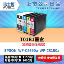 Applicable WF-C8690a ink WF-C8190a Fuji cherry apply Epson EPSON T01B1 black ink cartridge waterproof color inkjet composite machine (pigment