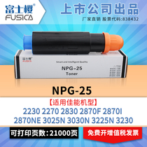 The application of Canon iR2230 cartridge iR2270 Toner iR2830 copier iR2870FN Toner iR3025 cartridge iR3030N iR322