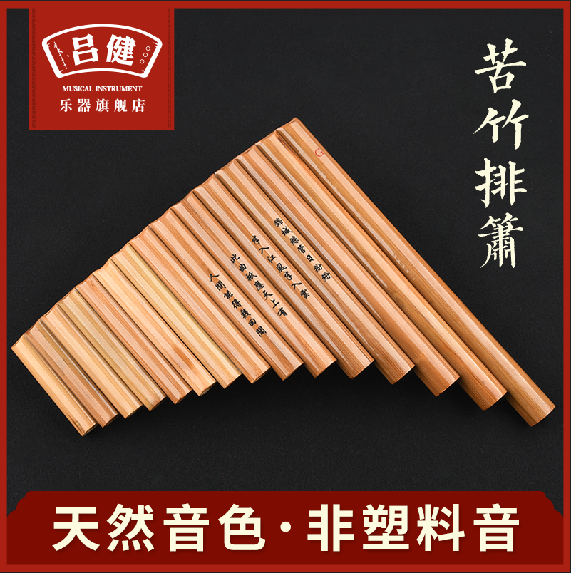 Steak instruments beginnics 22 pipe C Professional playing children students 15 tube zero base starter G bitter bamboo flute SIU