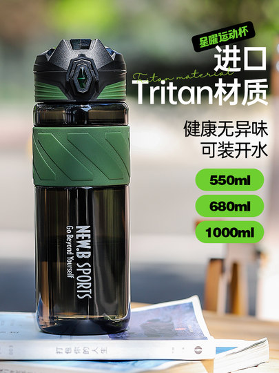 Taosen Tritan Water Cup, Sports Water Bottle for Boys and Students, Special for School Use, High Temperature Resistant Children's Water Bottle, 2026 New Model